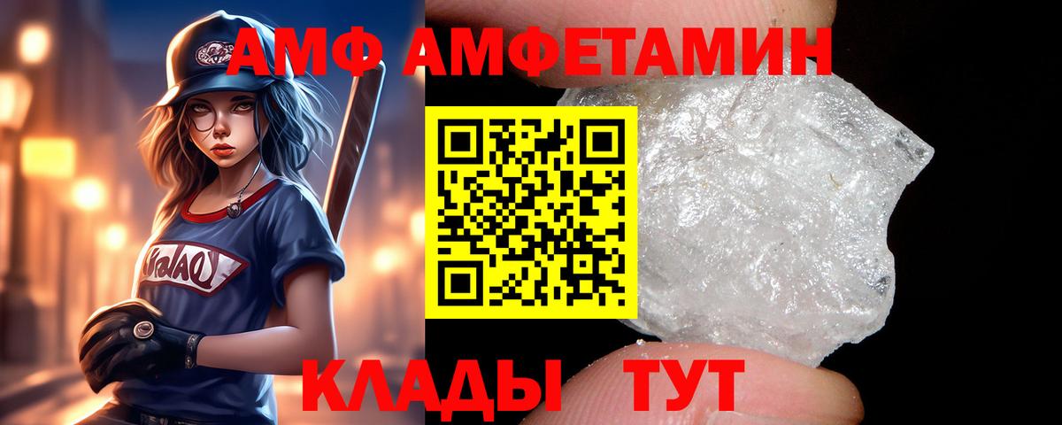 АМФЕТАМИН 98% Абинск