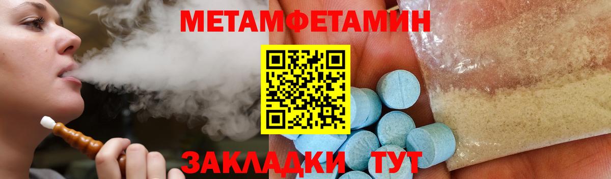 АМФЕТАМИН Розовый  Amphetamine  Абинск  АМФЕТАМИН  Вход с VPN 