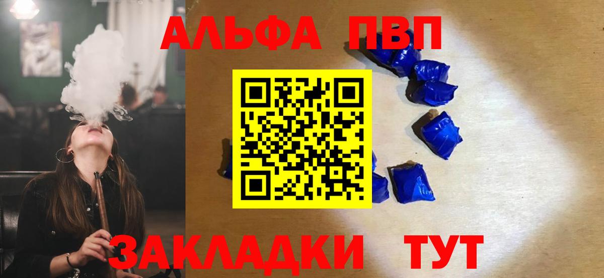 A PVP крисы CK Абинск