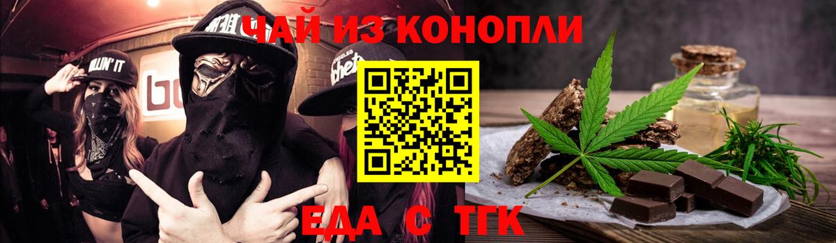 Canna-Cookies конопля  Вход с VPN  Абинск 
