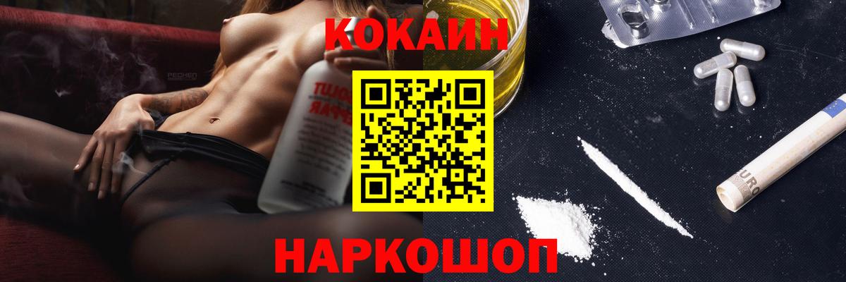 Cocaine 98% Абинск