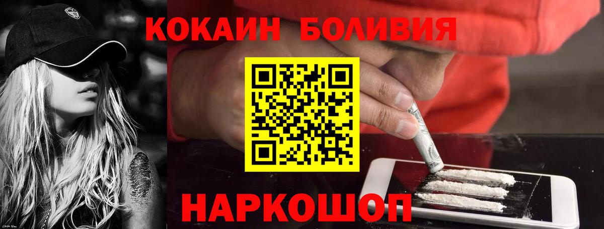 Кокаин  Вход с VPN  Cocaine Боливия  Абинск  COCAIN Columbia 
