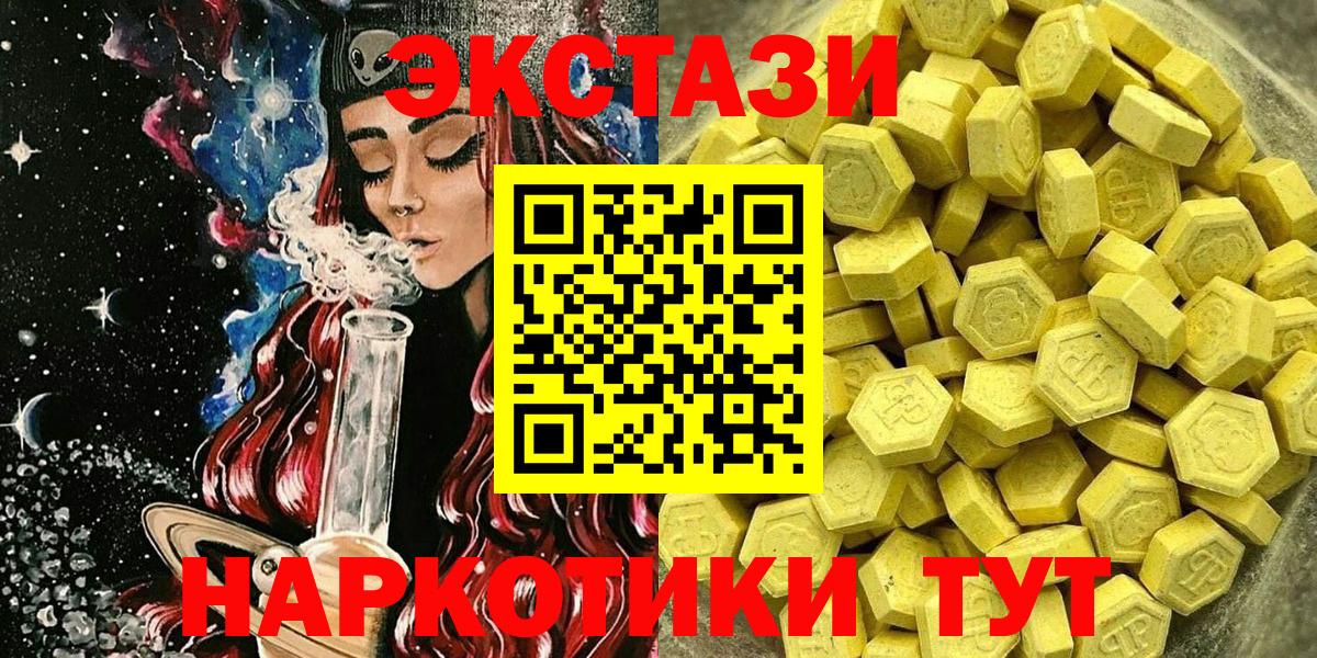 Ecstasy TESLA Абинск