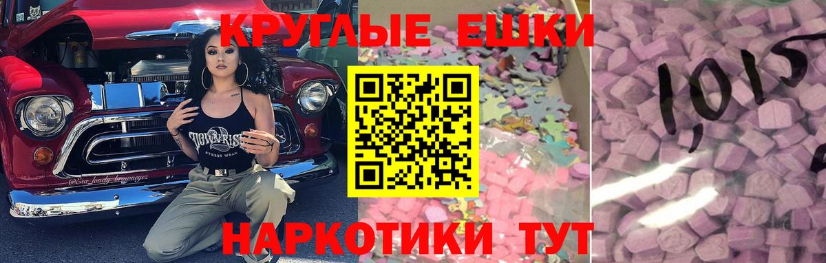 Экстази mix  маркетплейс официальный сайт  Абинск  Вход с VPN  Ecstasy 