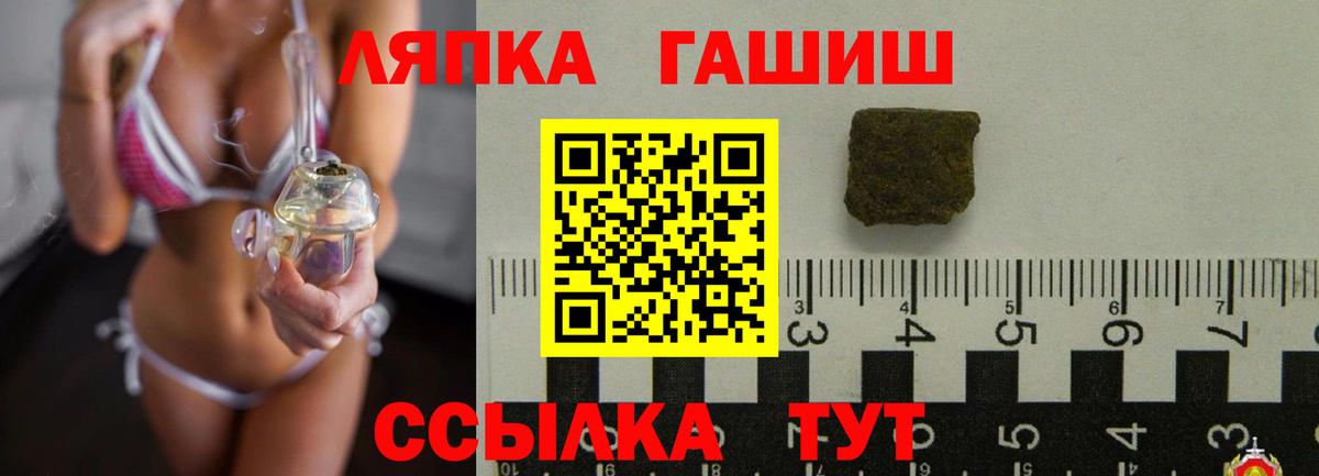Абинск  ГАШ Premium  Вход с VPN  ГАШИШ 40% ТГК 
