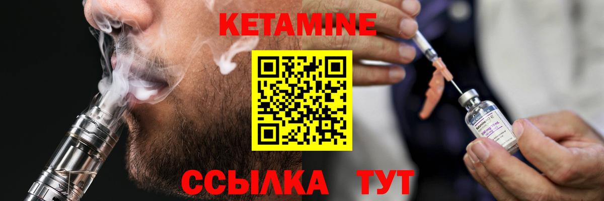 Абинск  КЕТАМИН VHQ  Вход с VPN  Кетамин ketamine 