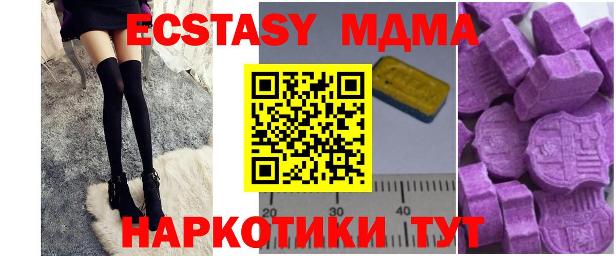 МДМА VHQ Абинск