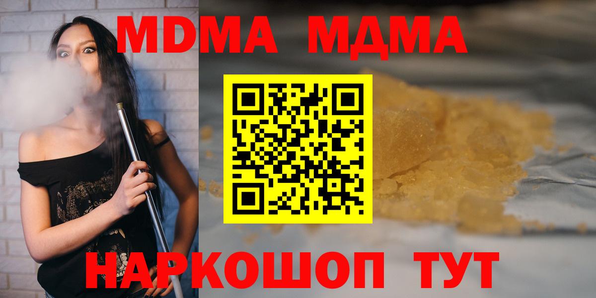 МДМА  МДМА молли  Вход с VPN  Абинск 