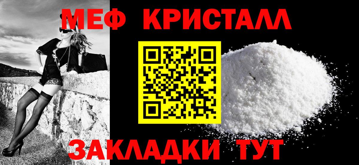 Мефедрон  Абинск
