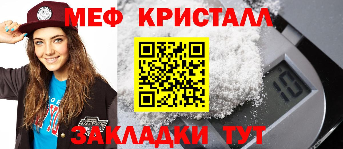 МЕФ 4 MMC  Мефедрон  Абинск  Вход с VPN  Меф кристаллы 