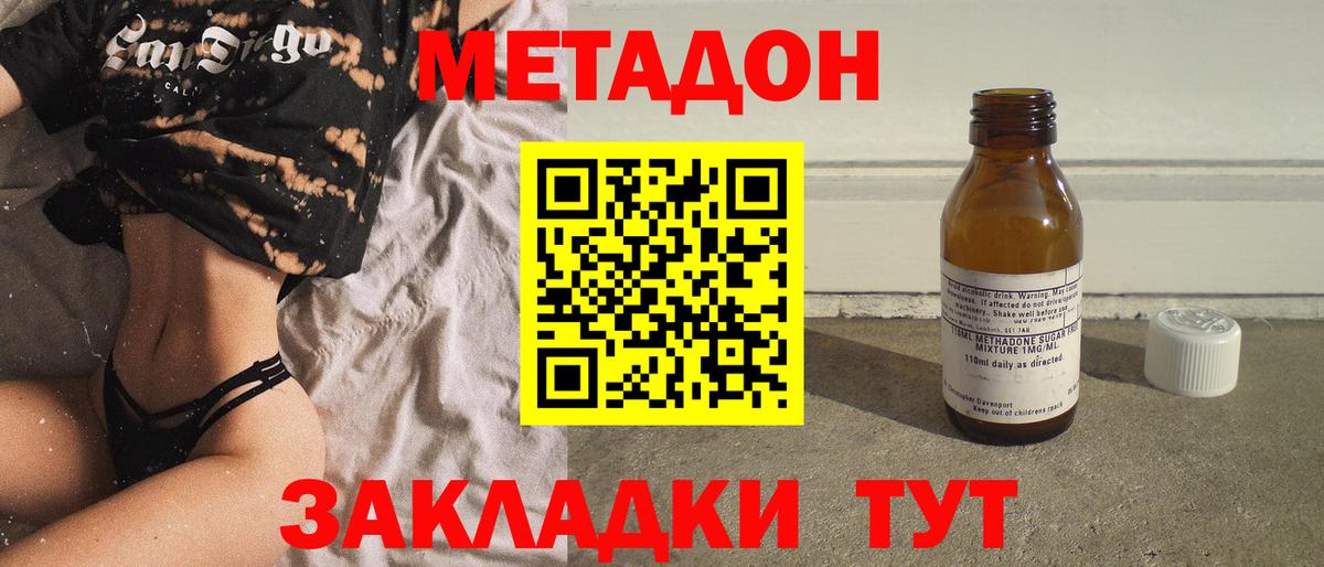 МЕТАДОН мёд  darknet официальный сайт  МЕТАДОН VHQ  Абинск  Вход с VPN 