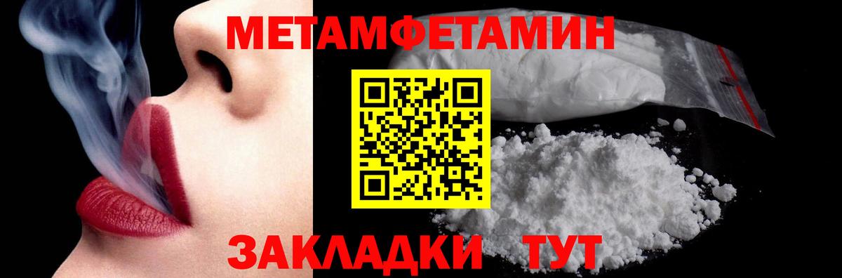Первитин Декстрометамфетамин 99.9%  Вход с VPN  Первитин Декстрометамфетамин 99.9%  Абинск 