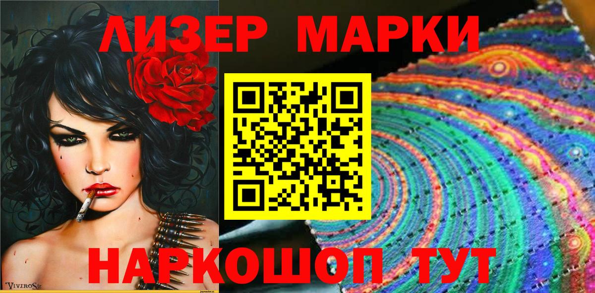 Абинск  Марки 25I-NBOMe 1500мкг  Вход с VPN  Марки 25I-NBOMe 1500мкг 