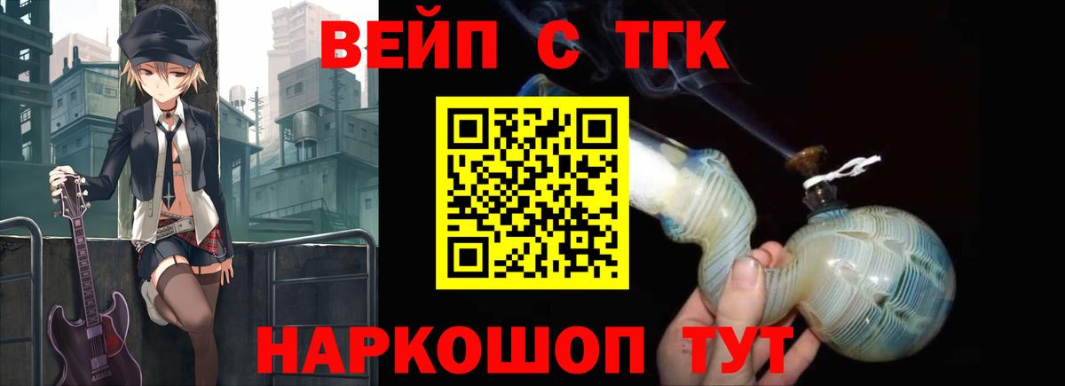 ТГК жижа  Вход с VPN  OMG ONION  Абинск 